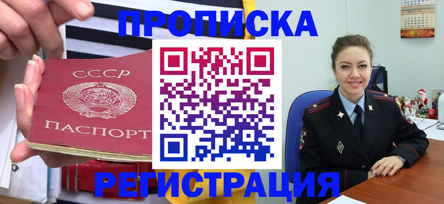 где прописаться в Волчанске