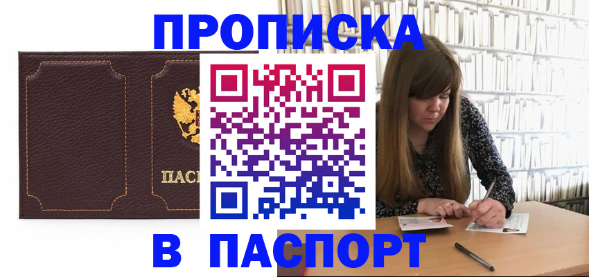 прописка для военкомата в Волчанске