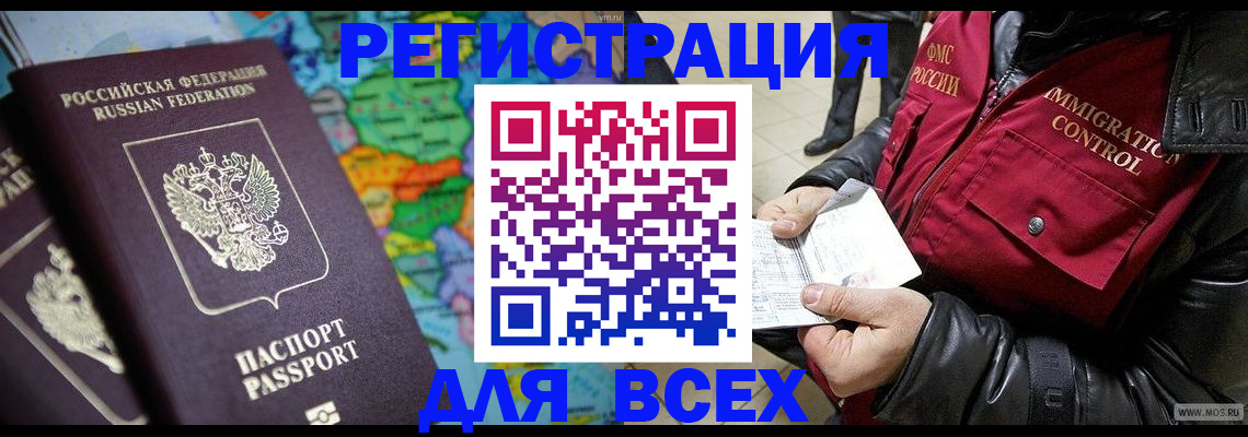 миграционный учет в Волчанске