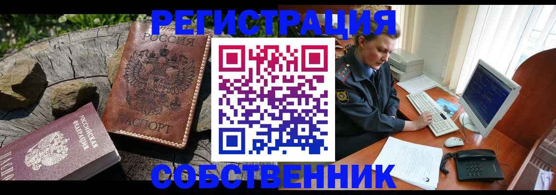 временная регистрация для школы в Волчанске