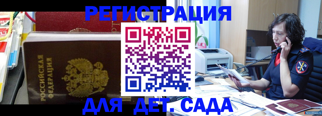 временная регистрация собственник в Волчанске